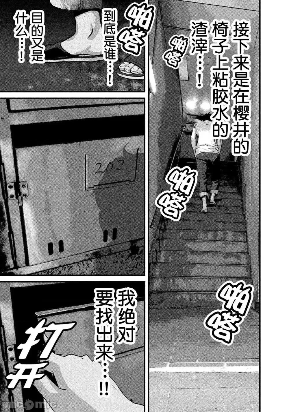 班会 班会第10话.zip 第14页