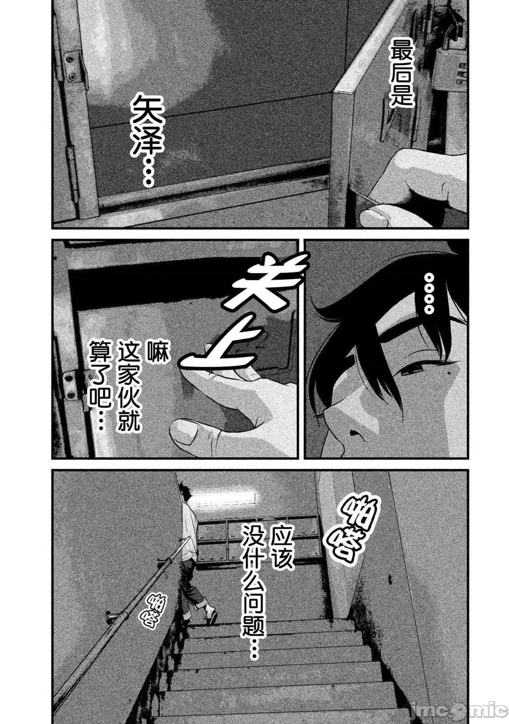 班会 班会第10话.zip 第15页