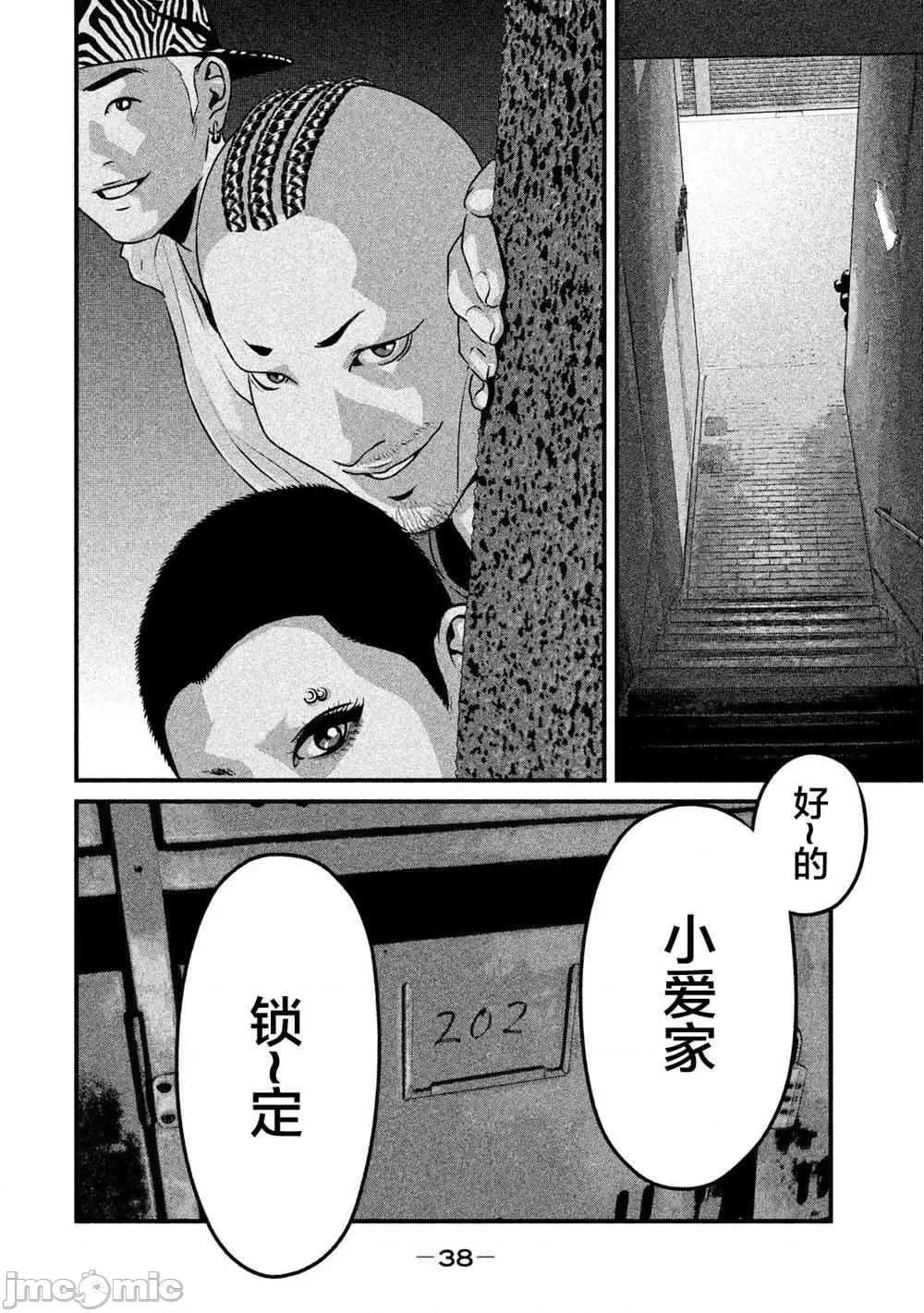 班会 班会第10话.zip 第16页