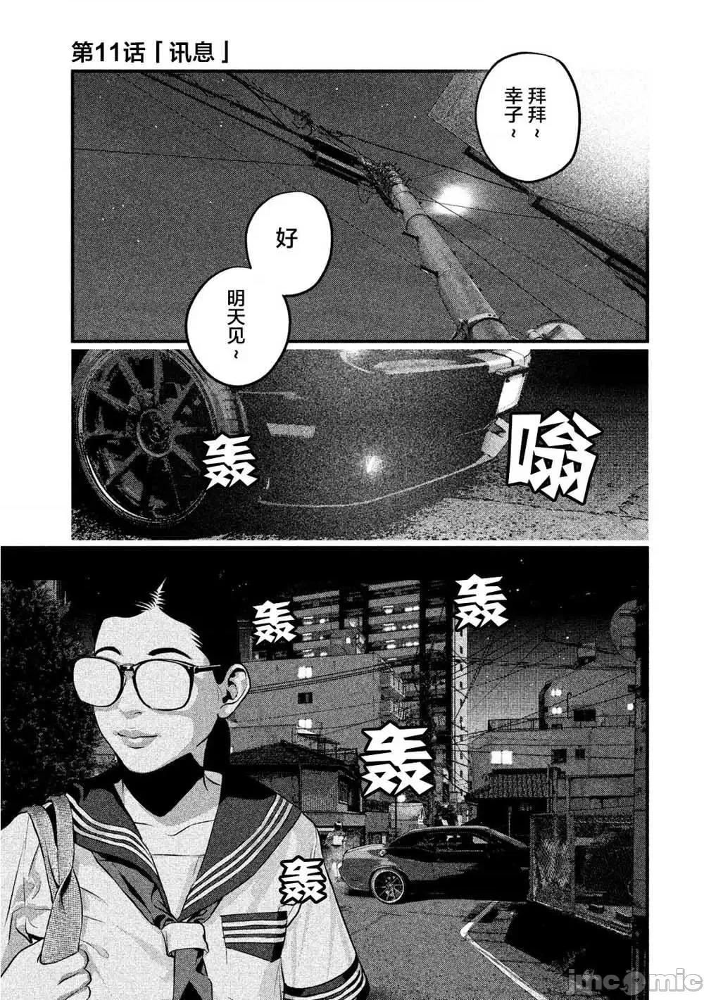 班会 班会第11话.zip 第1页