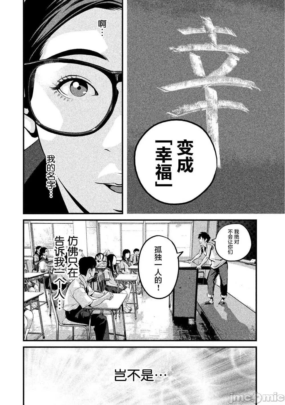 班会 班会第11话.zip 第10页