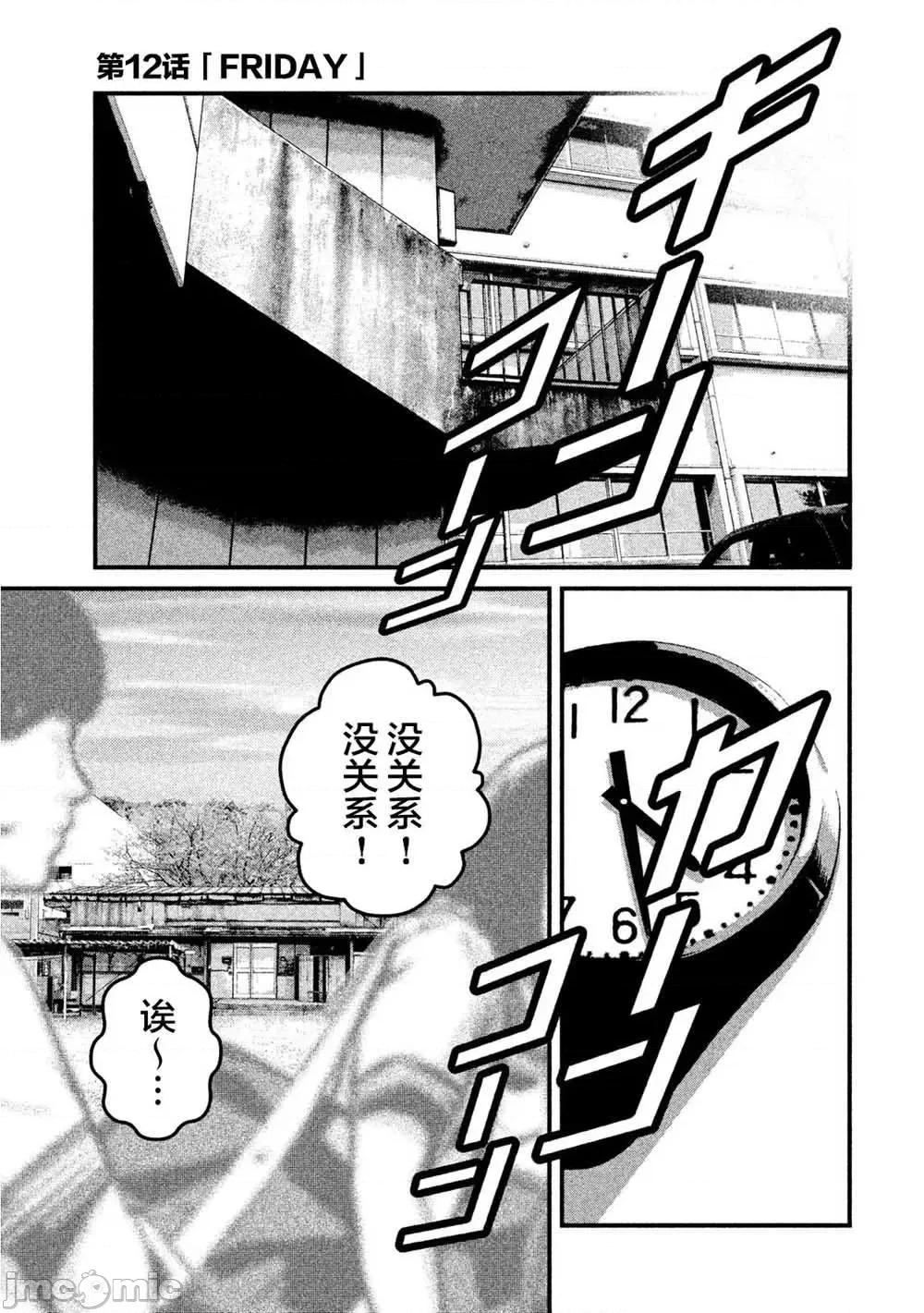 班会 班会第12话.zip 第1页