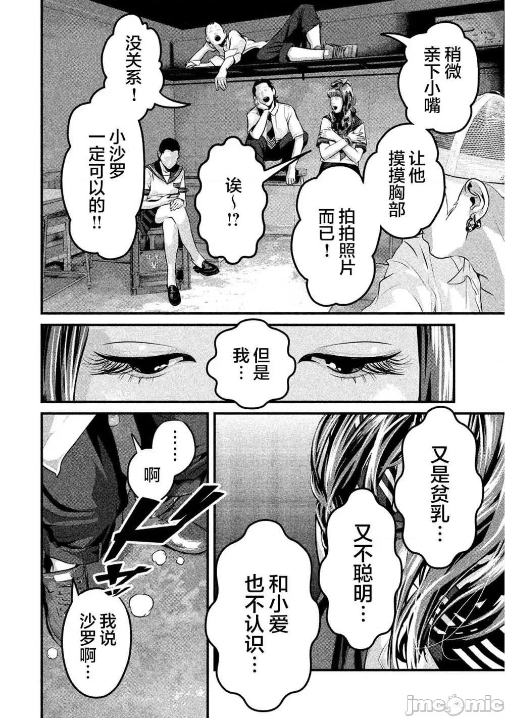班会 班会第12话.zip 第2页