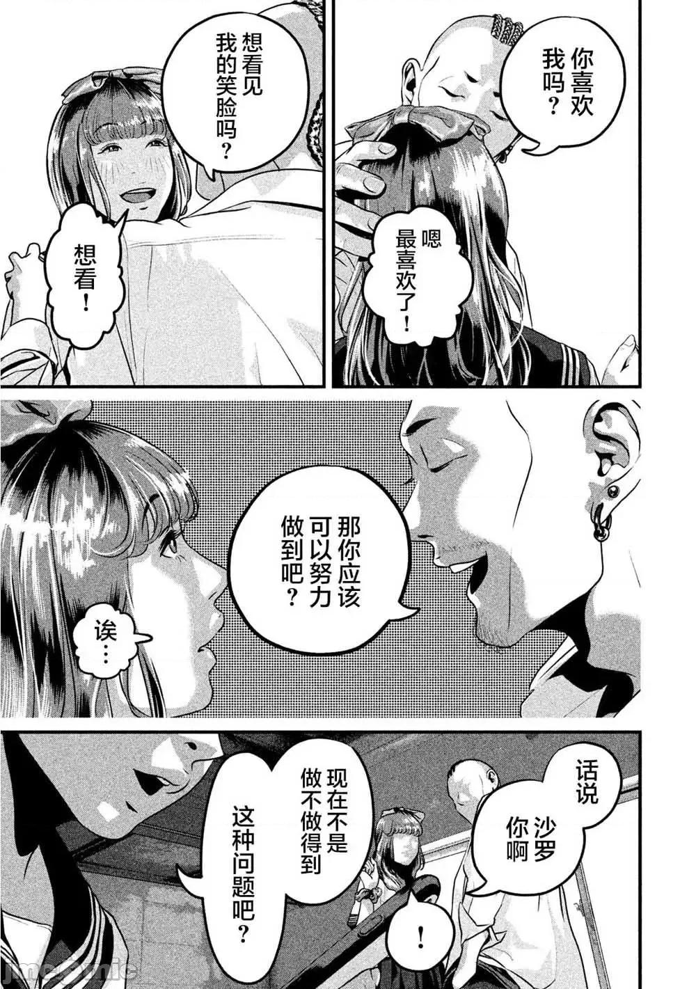 班会 班会第12话.zip 第3页