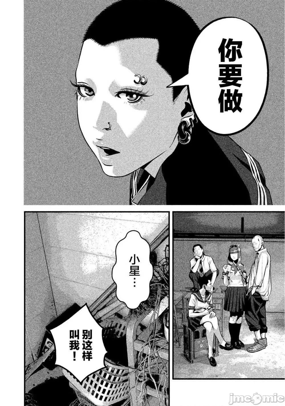 班会 班会第12话.zip 第4页