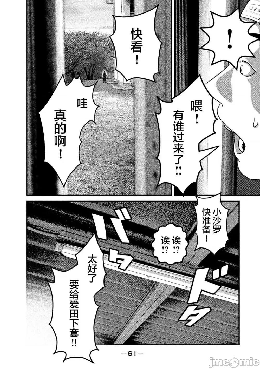 班会 班会第12话.zip 第5页