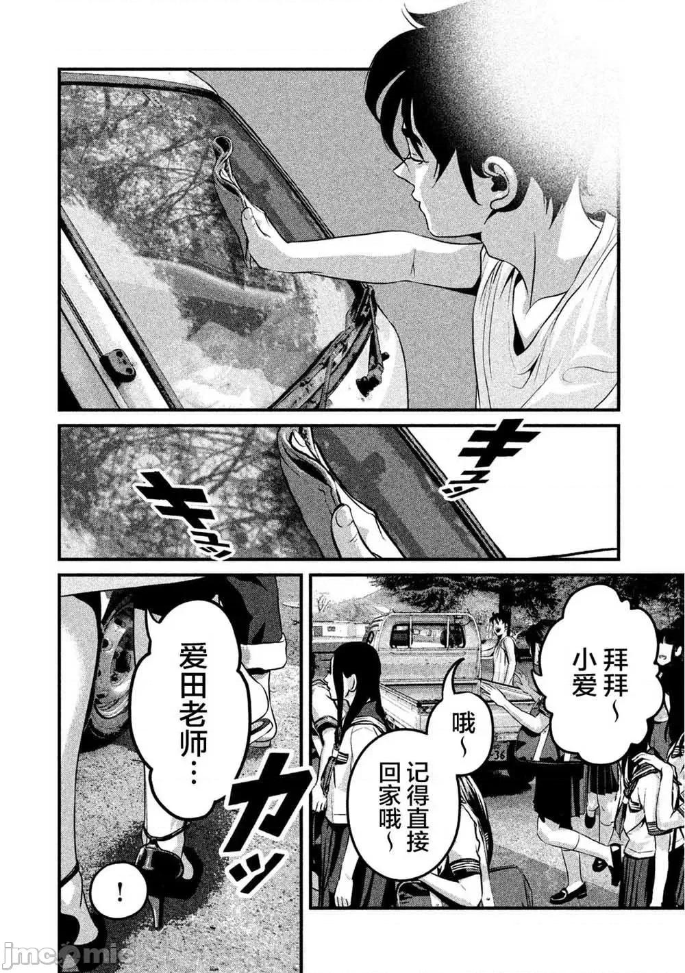 班会 班会第12话.zip 第6页