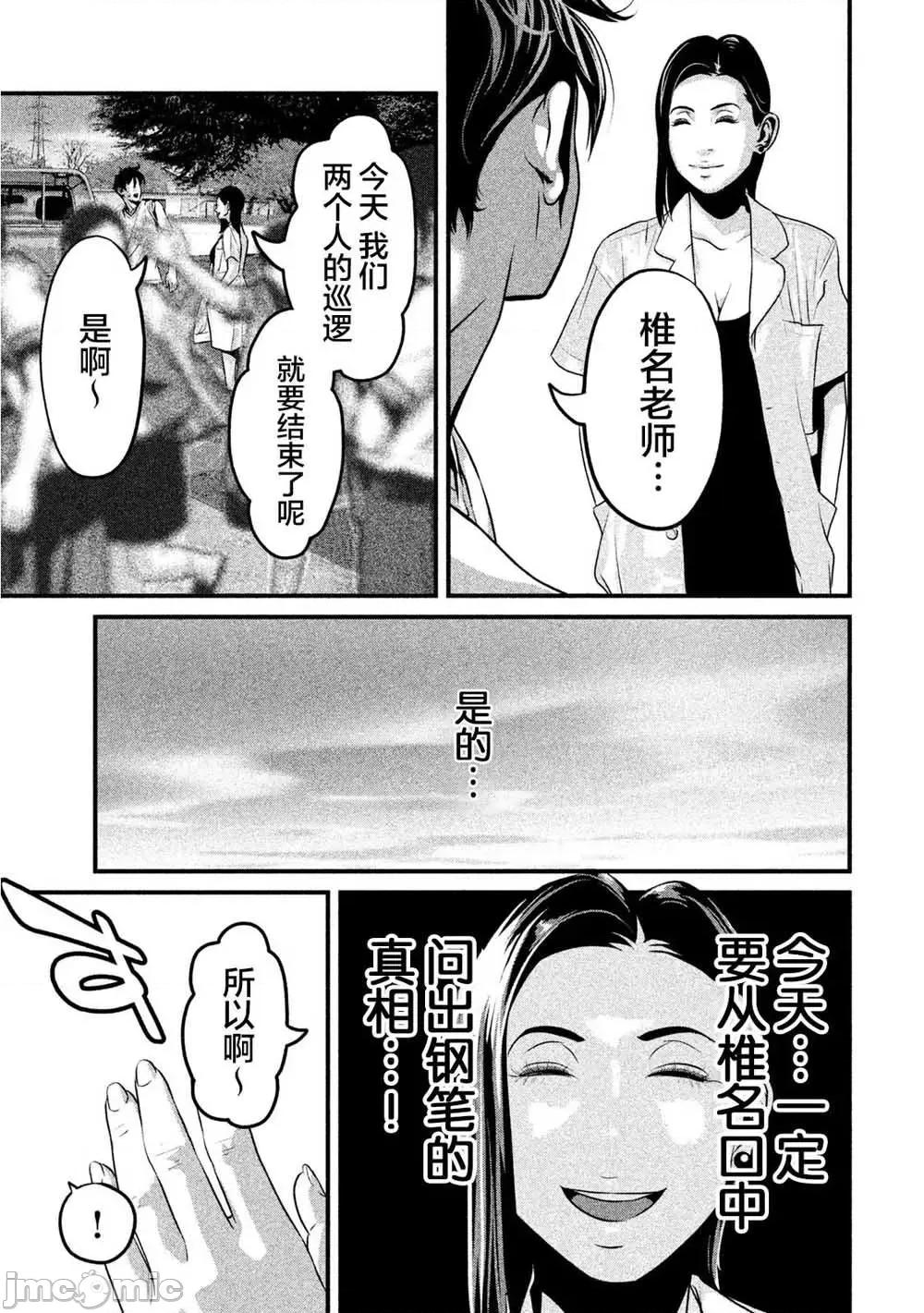 班会 班会第12话.zip 第7页