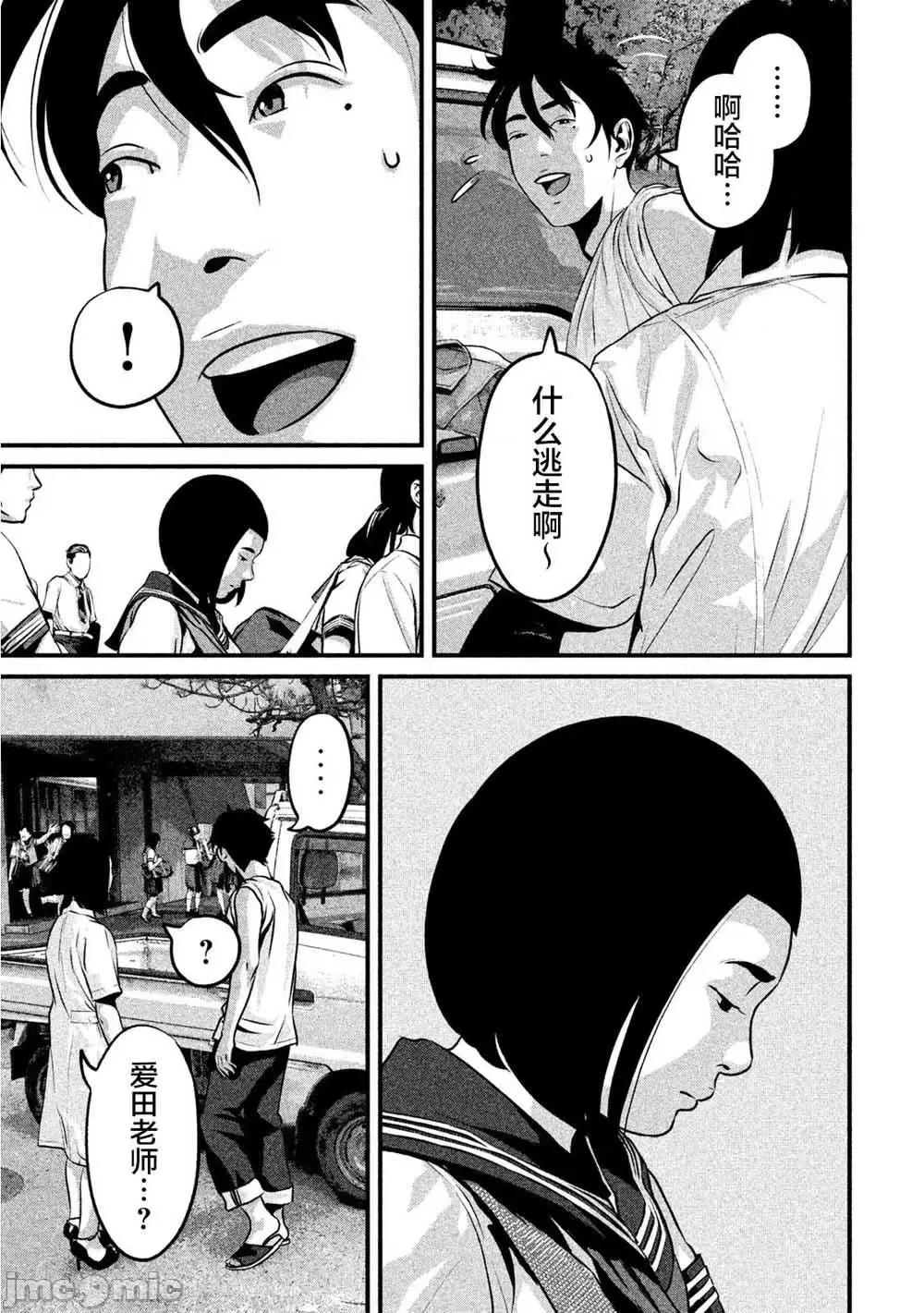 班会 班会第12话.zip 第9页