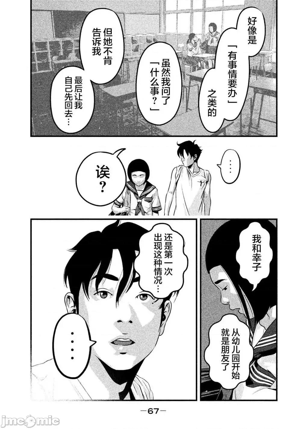 班会 班会第12话.zip 第11页