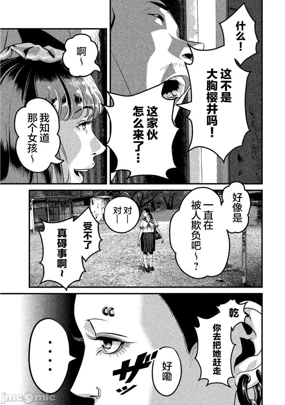 班会 班会第12话.zip 第13页