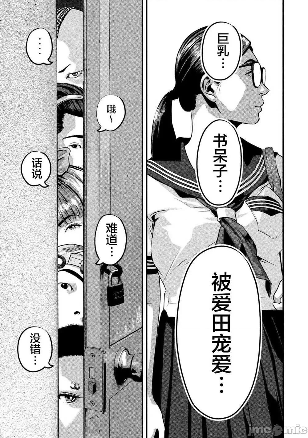 班会 班会第12话.zip 第15页