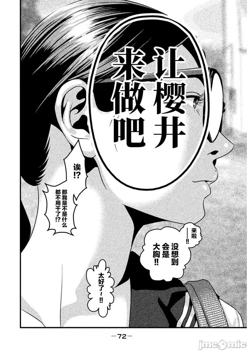 班会 班会第12话.zip 第16页