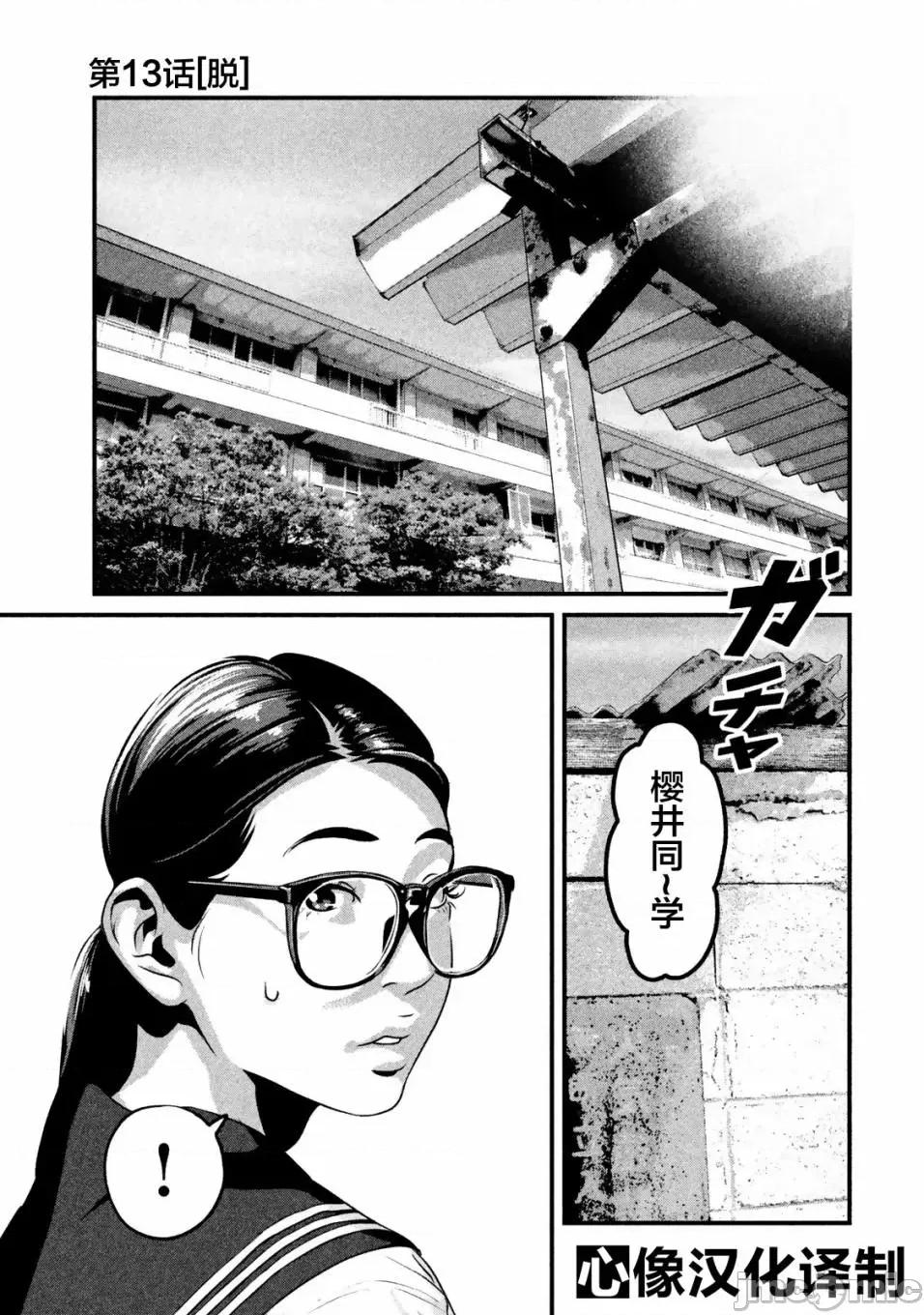 班会 班会第13话.zip 第1页