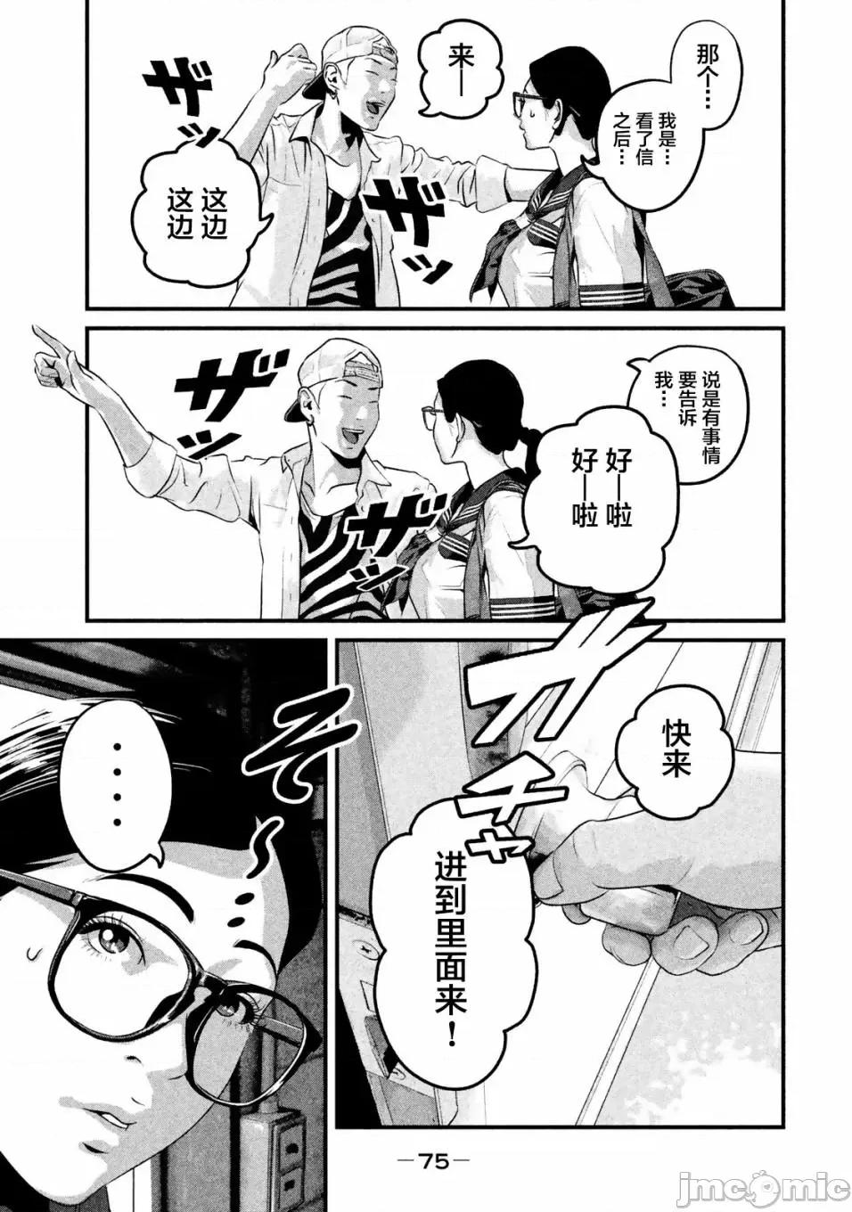班会 班会第13话.zip 第3页
