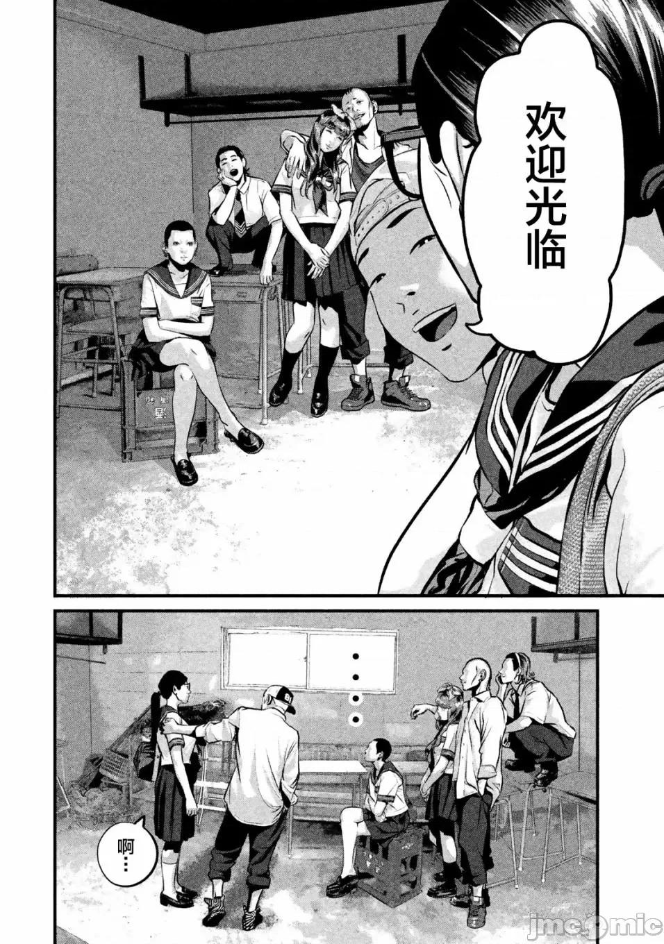 班会 班会第13话.zip 第4页