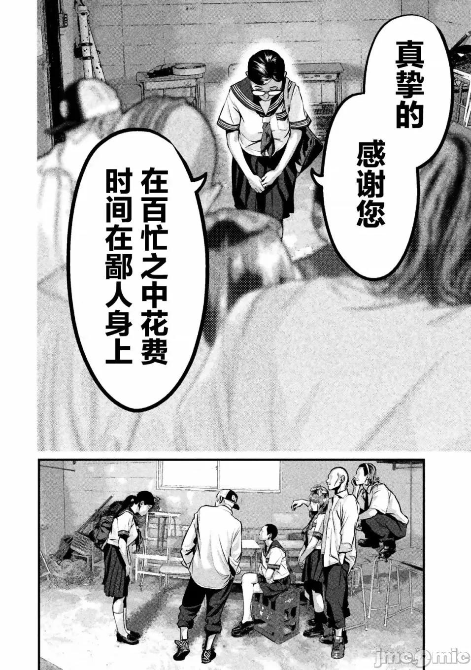 班会 班会第13话.zip 第6页