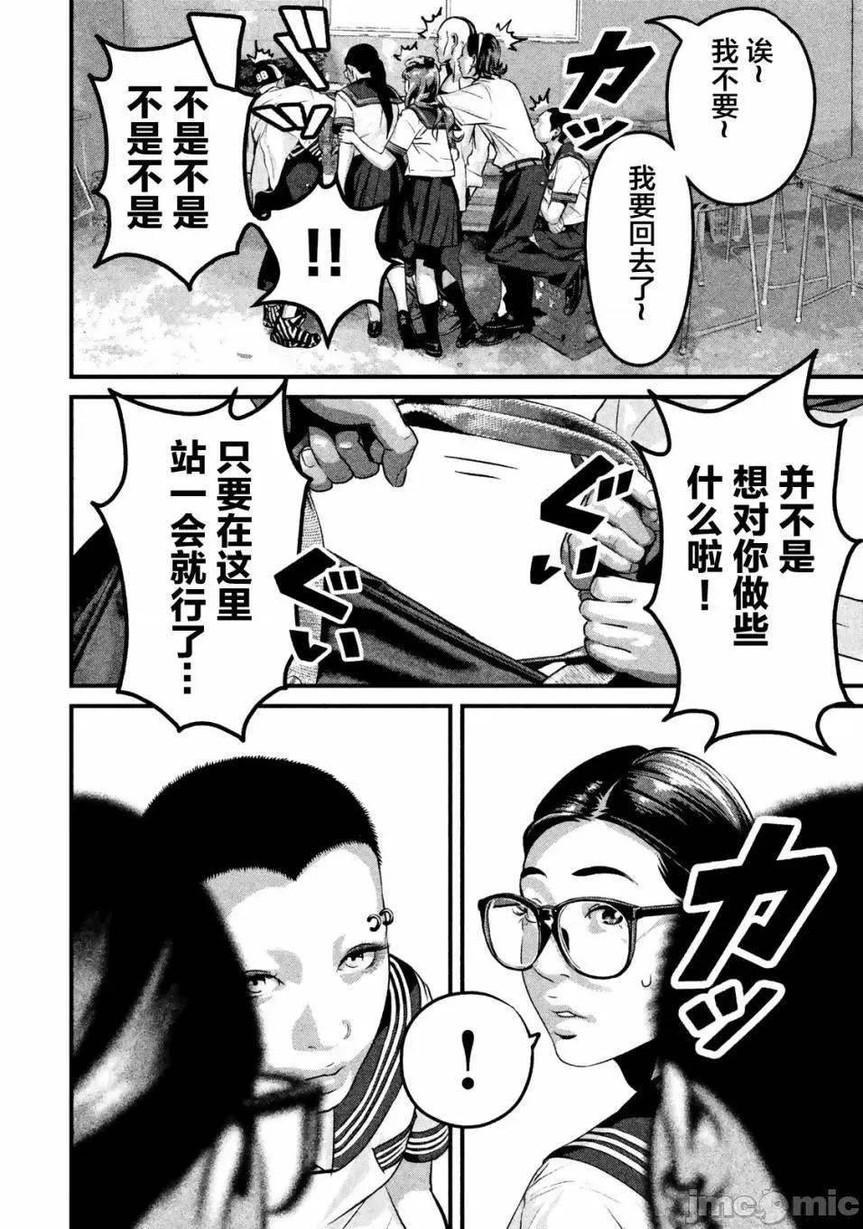 班会 班会第13话.zip 第10页