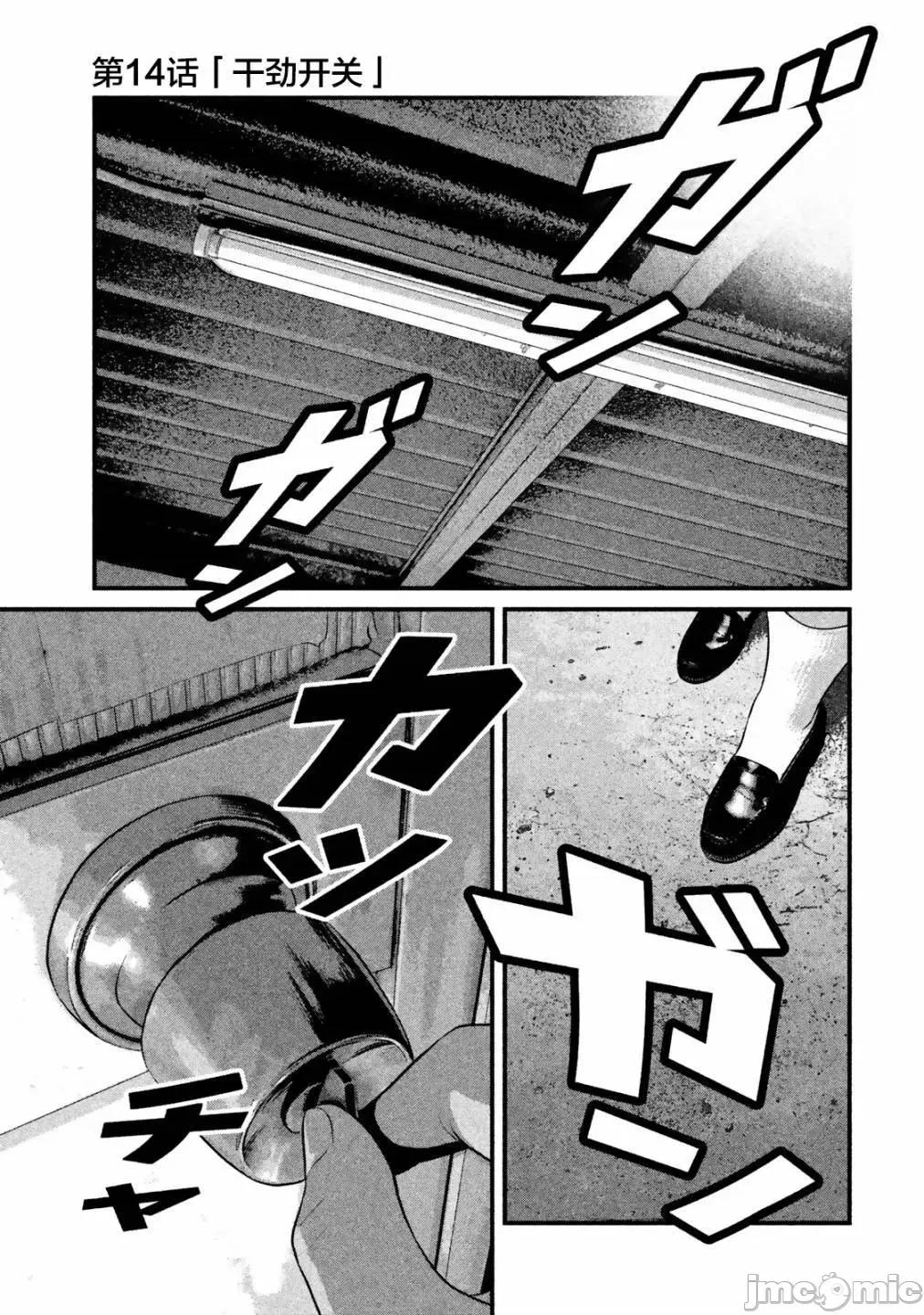 班会 班会第14话.zip 第1页