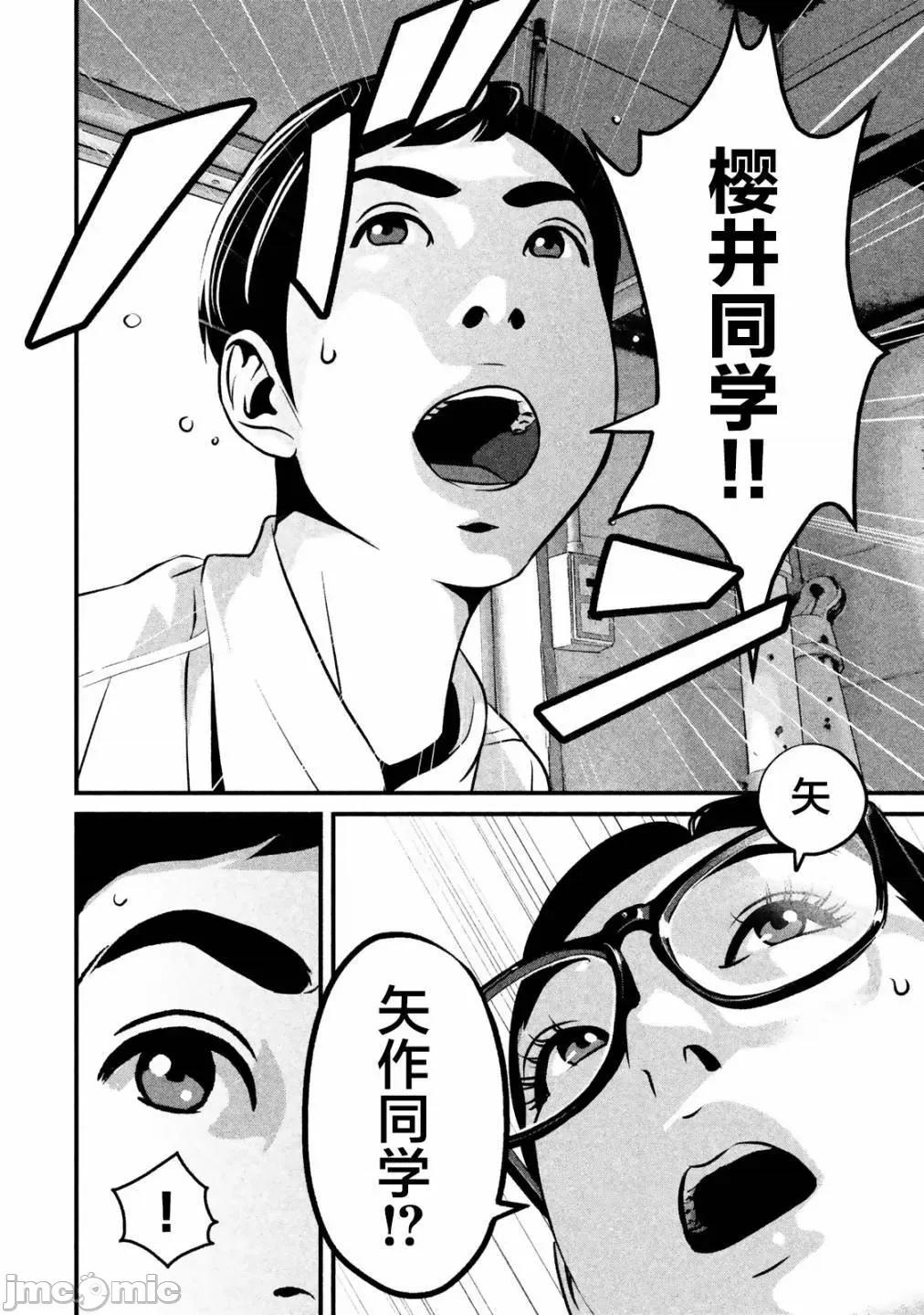 班会 班会第14话.zip 第2页