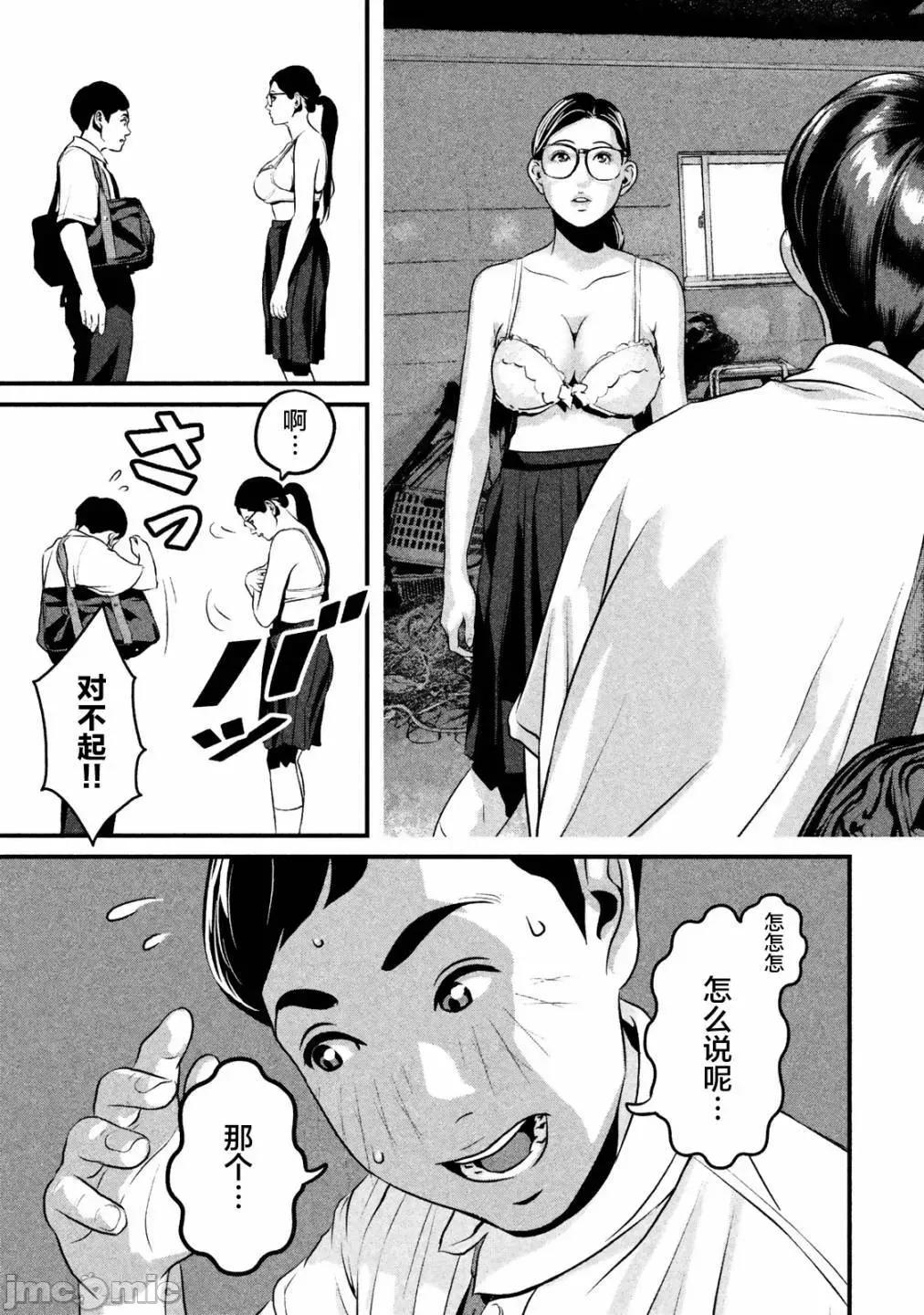 班会 班会第14话.zip 第3页