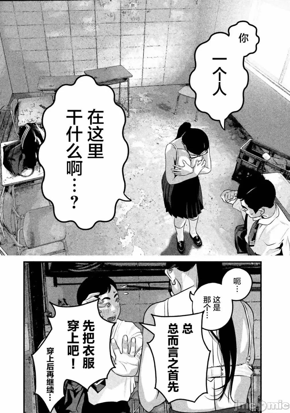 班会 班会第14话.zip 第4页