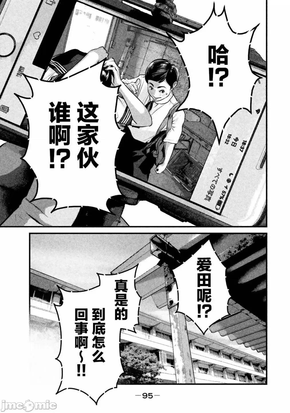 班会 班会第14话.zip 第7页