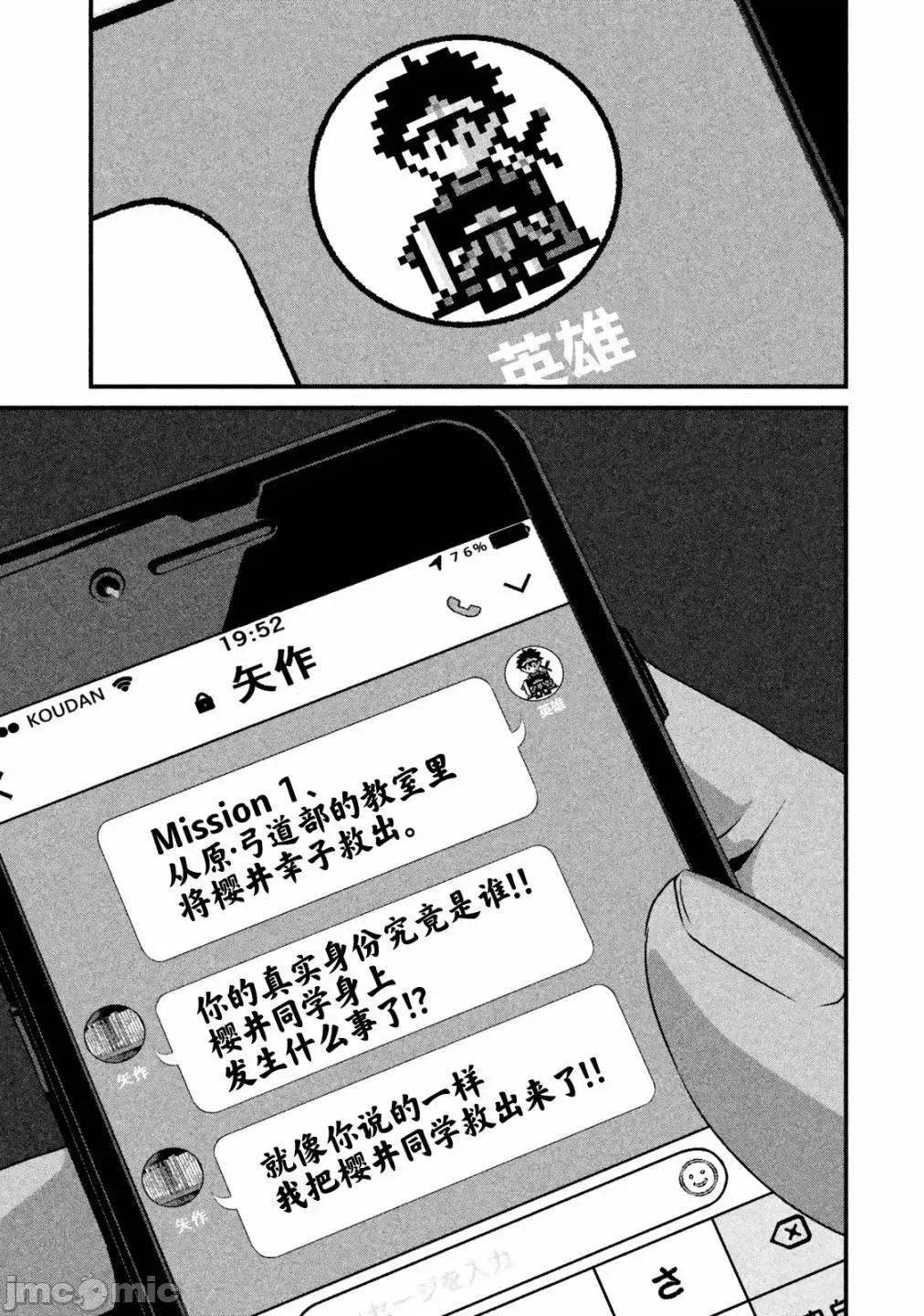 班会 班会第14话.zip 第9页