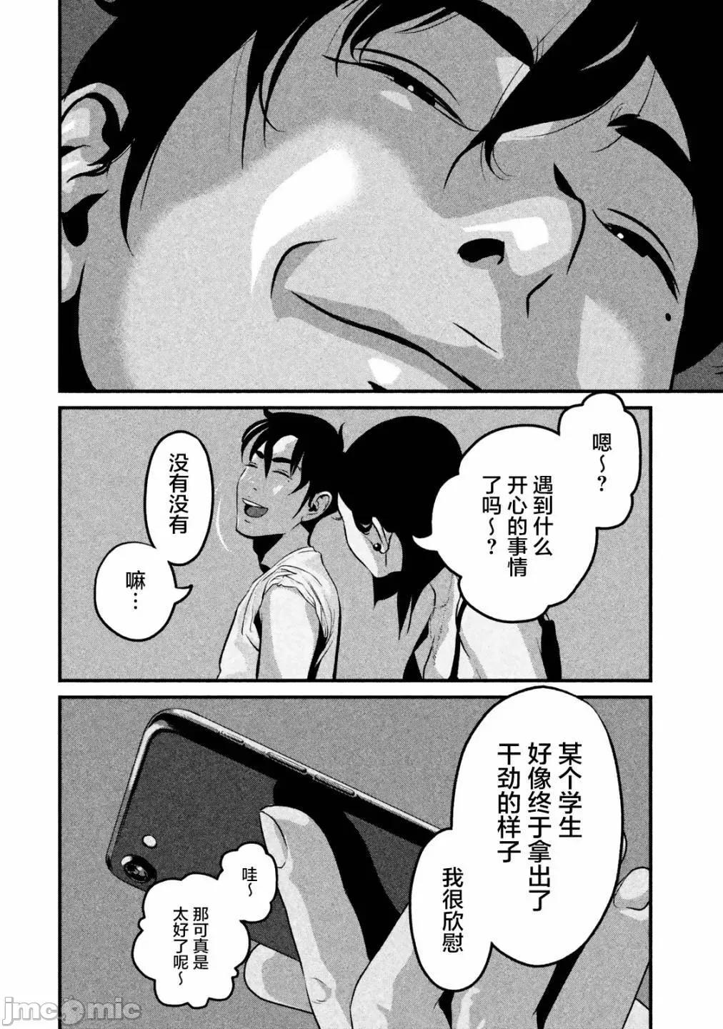班会 班会第14话.zip 第10页
