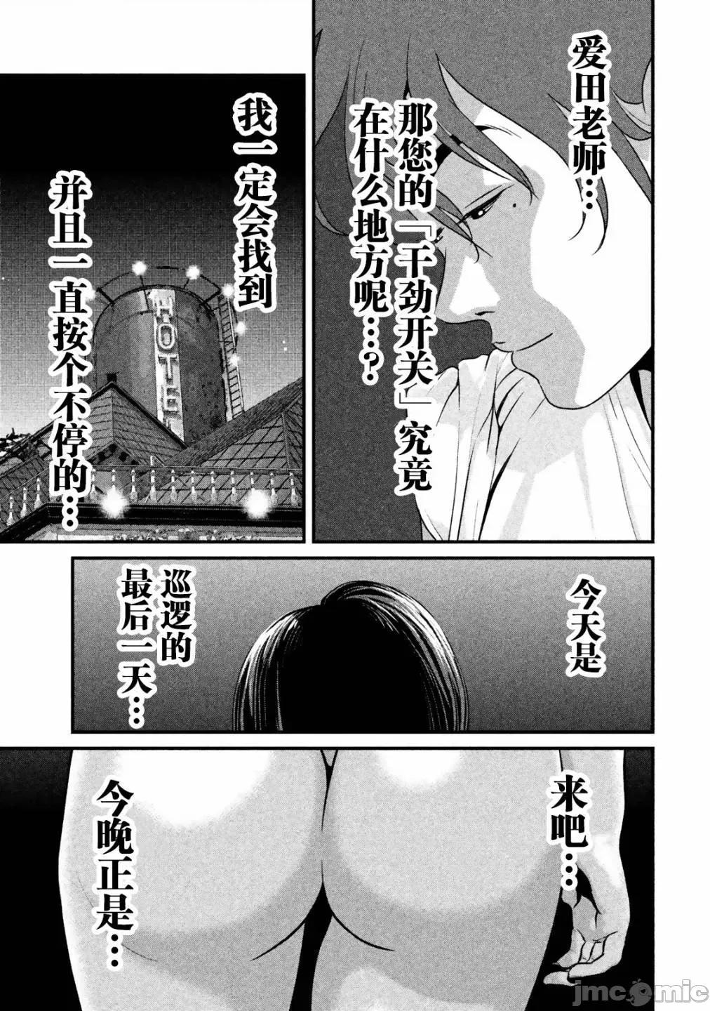 班会 班会第14话.zip 第11页