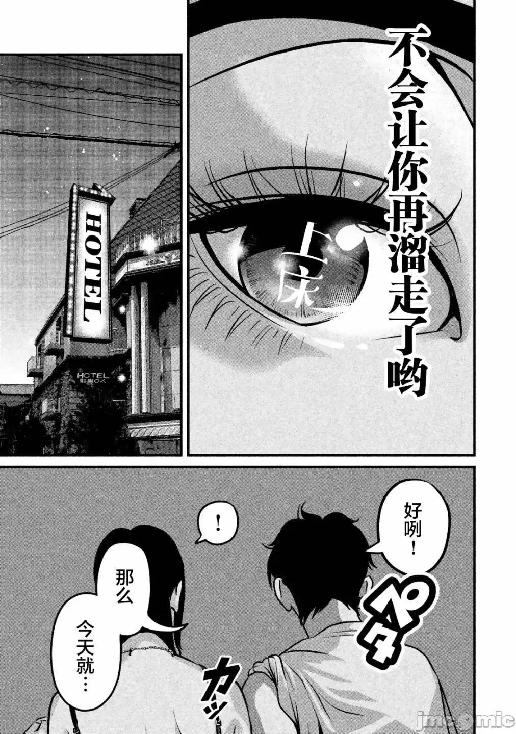 班会 班会第14话.zip 第13页