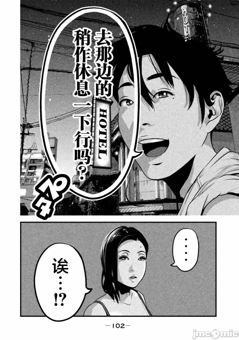 班会 班会第14话.zip 第14页