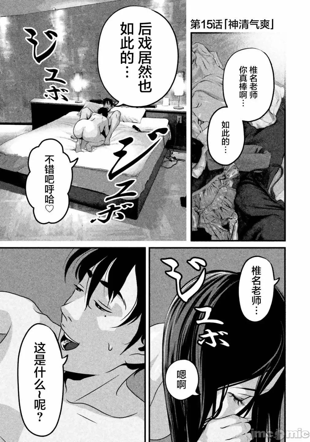 班会 班会第15话.zip 第1页