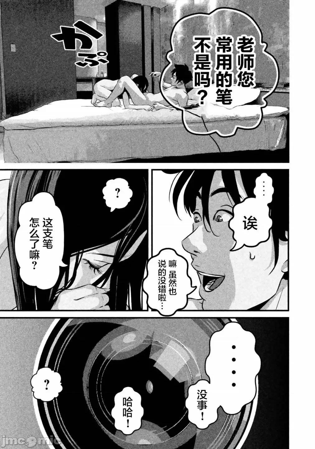 班会 班会第15话.zip 第3页