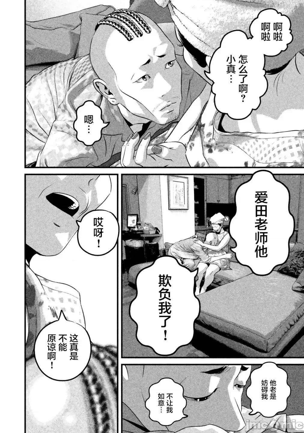 班会 班会第15话.zip 第6页