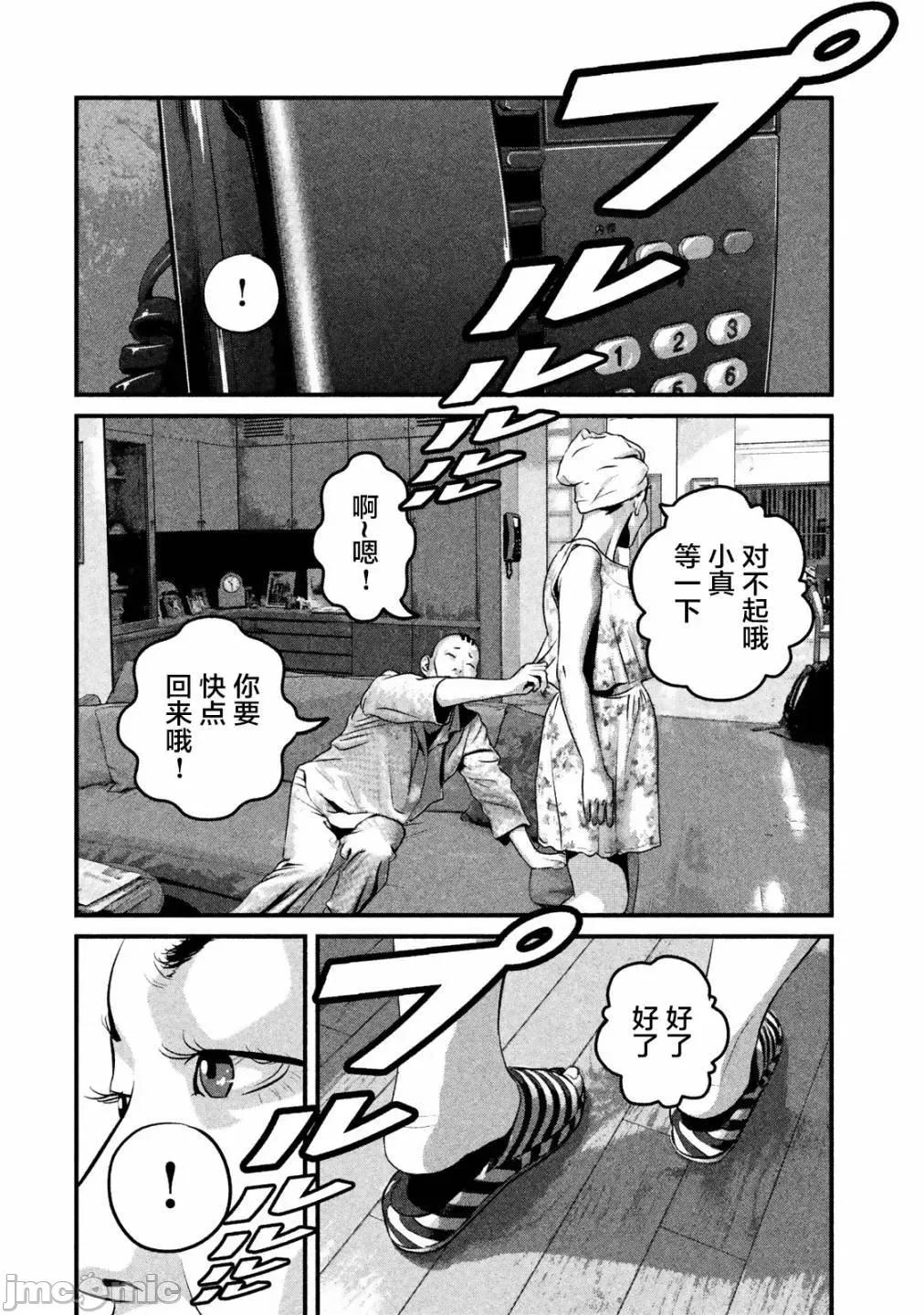 班会 班会第15话.zip 第10页