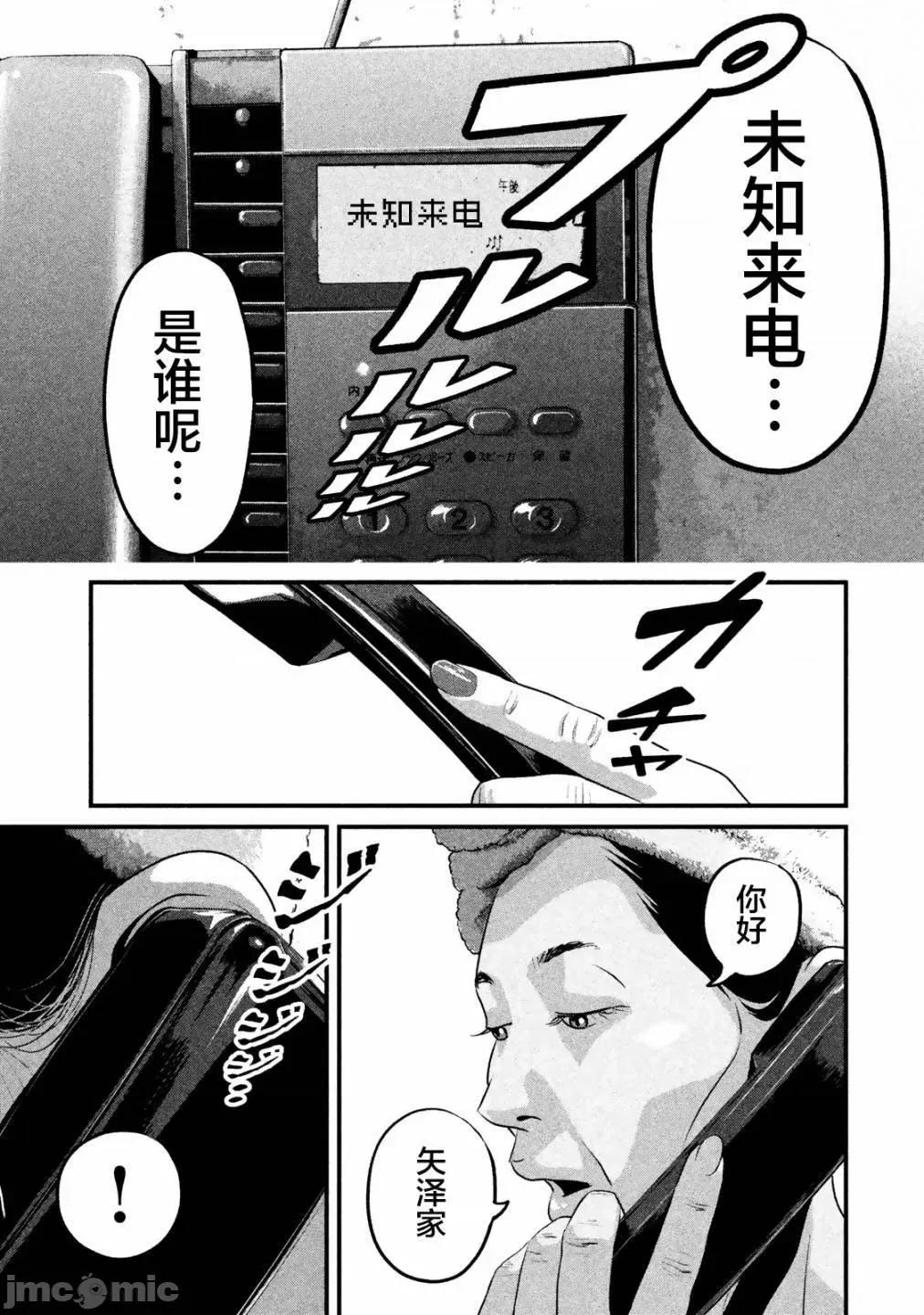 班会 班会第15话.zip 第11页