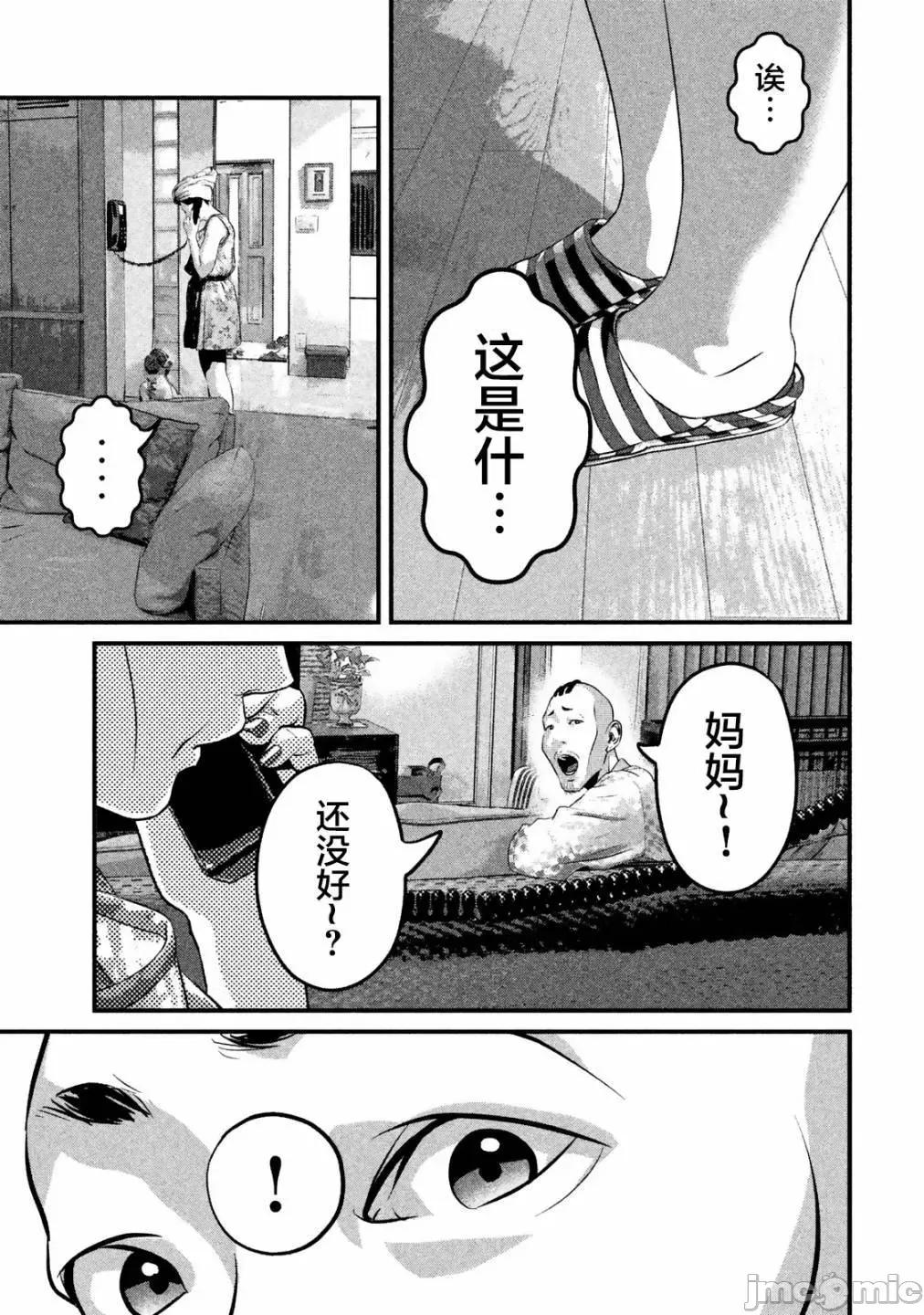 班会 班会第15话.zip 第13页
