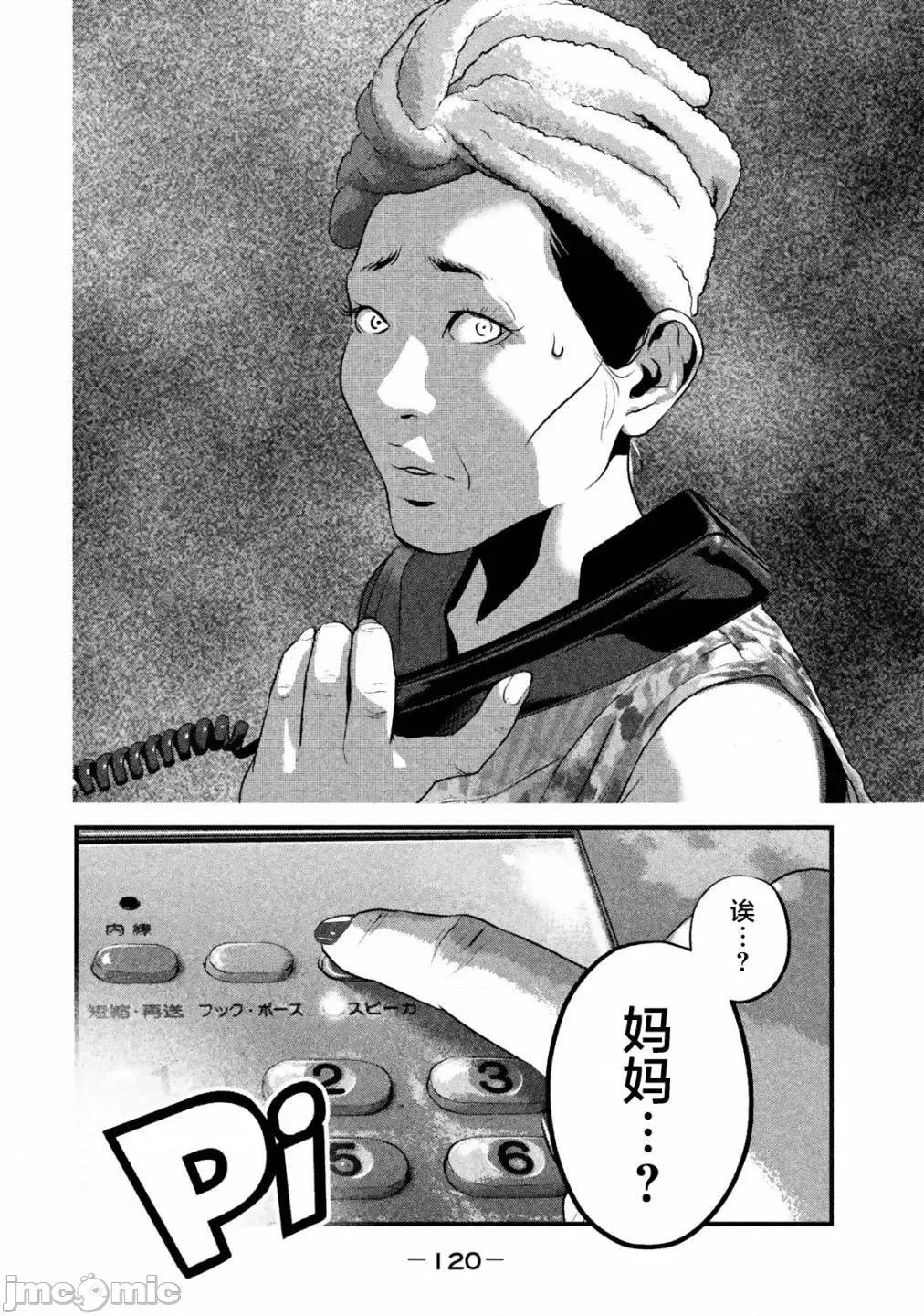 班会 班会第15话.zip 第14页