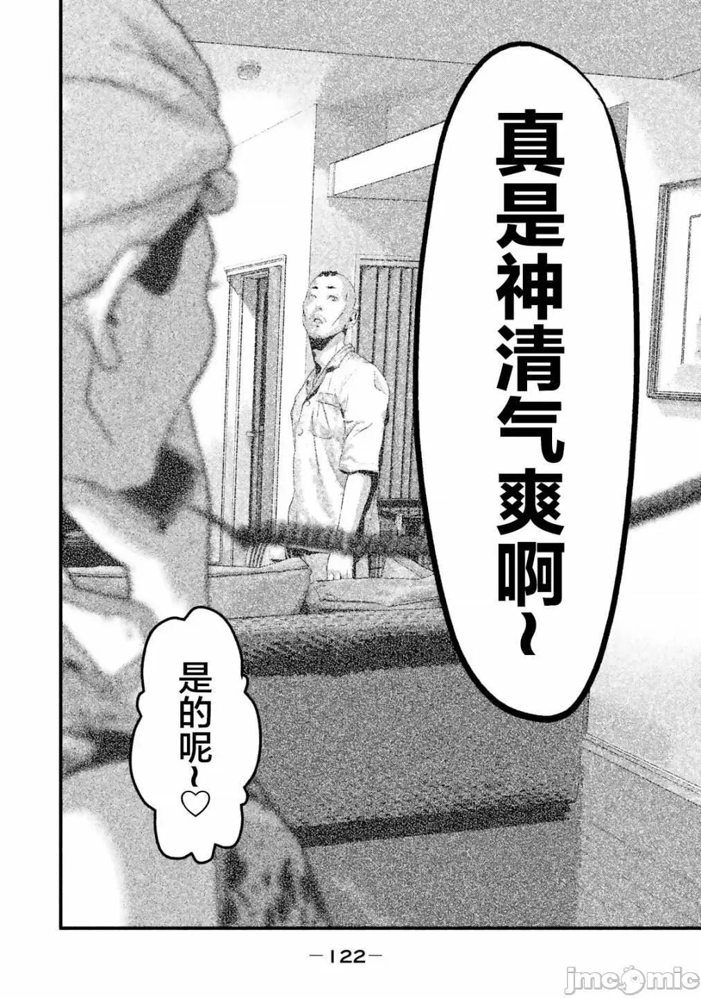 班会 班会第15话.zip 第16页