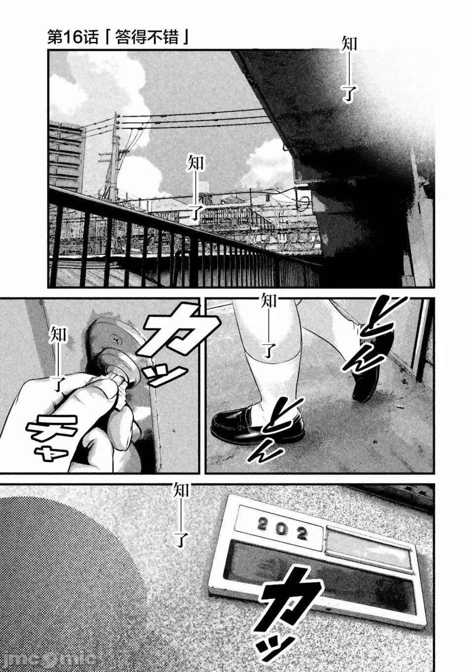 班会 班会第16话.zip 第1页