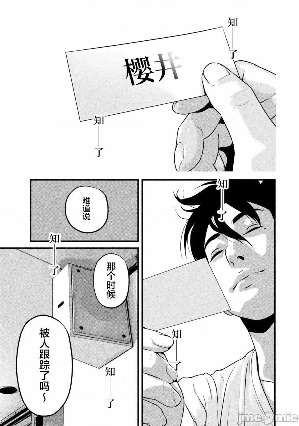 班会 班会第16话.zip 第3页