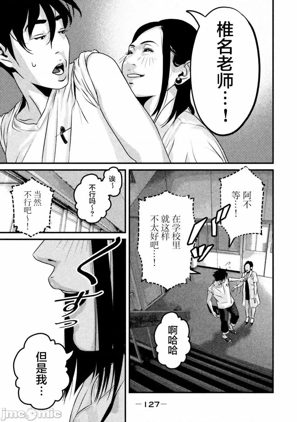 班会 班会第16话.zip 第5页