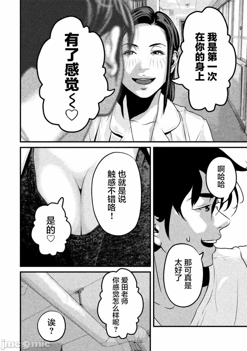 班会 班会第16话.zip 第6页