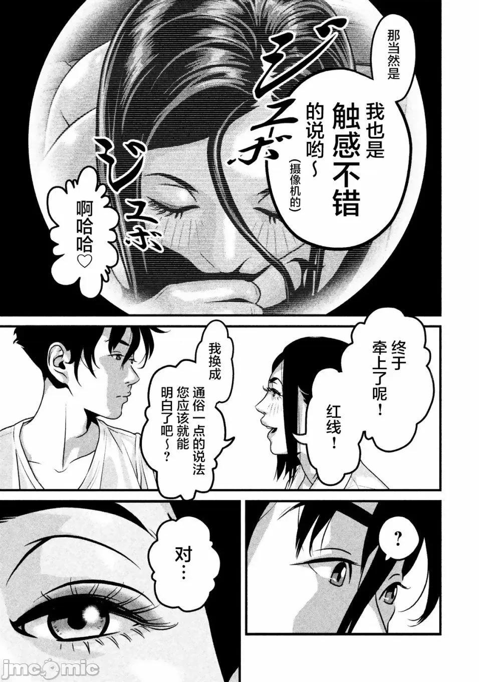 班会 班会第16话.zip 第7页