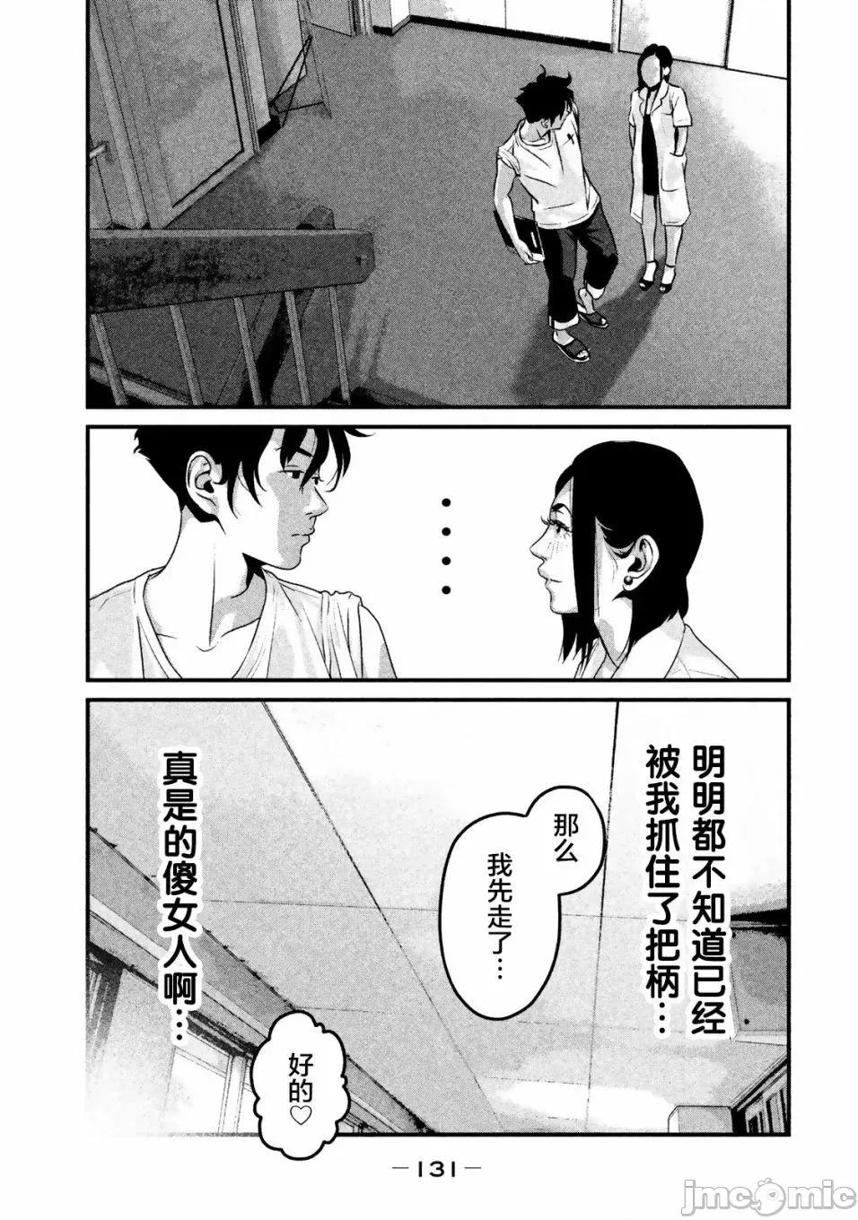 班会 班会第16话.zip 第9页