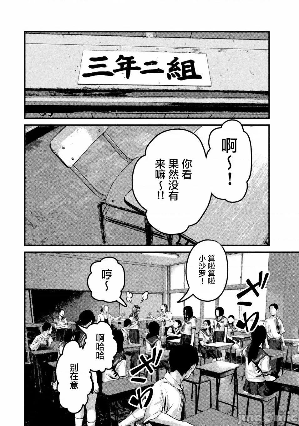 班会 班会第16话.zip 第10页