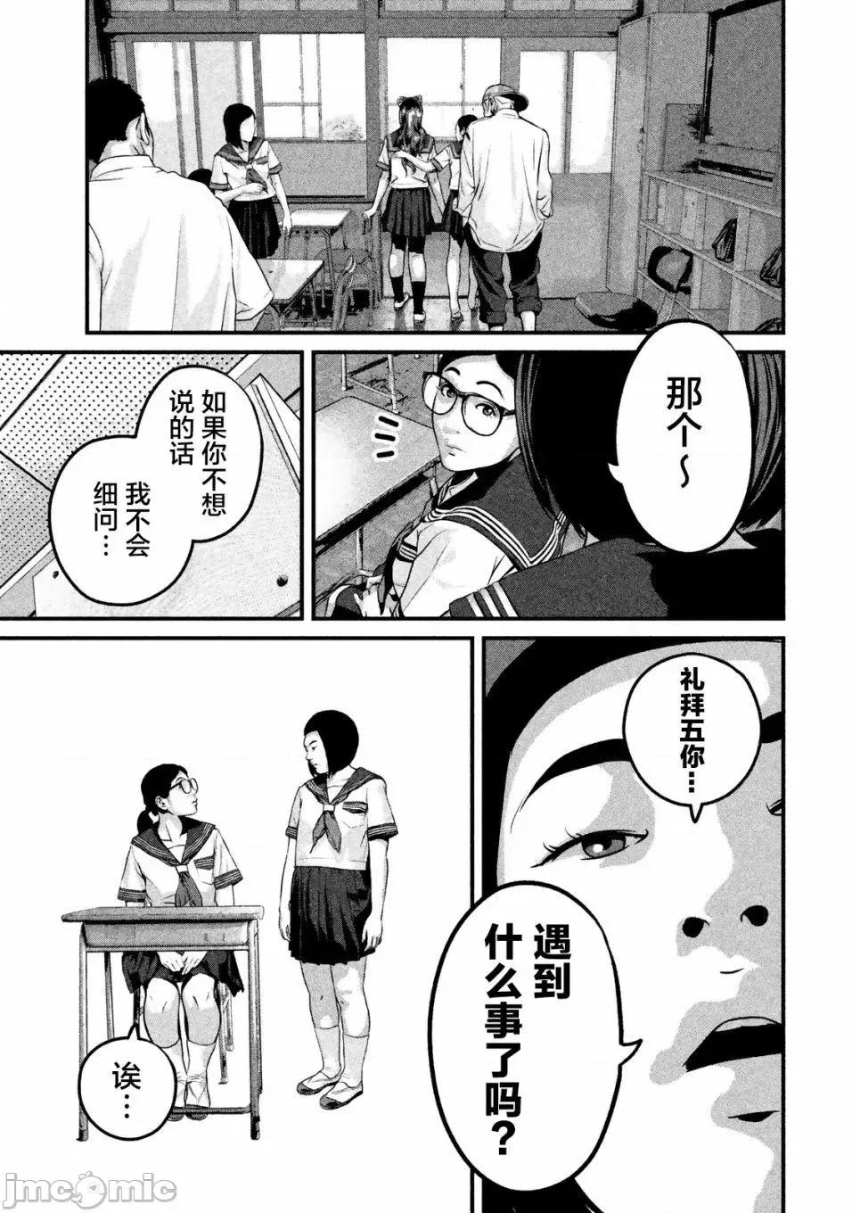 班会 班会第16话.zip 第13页