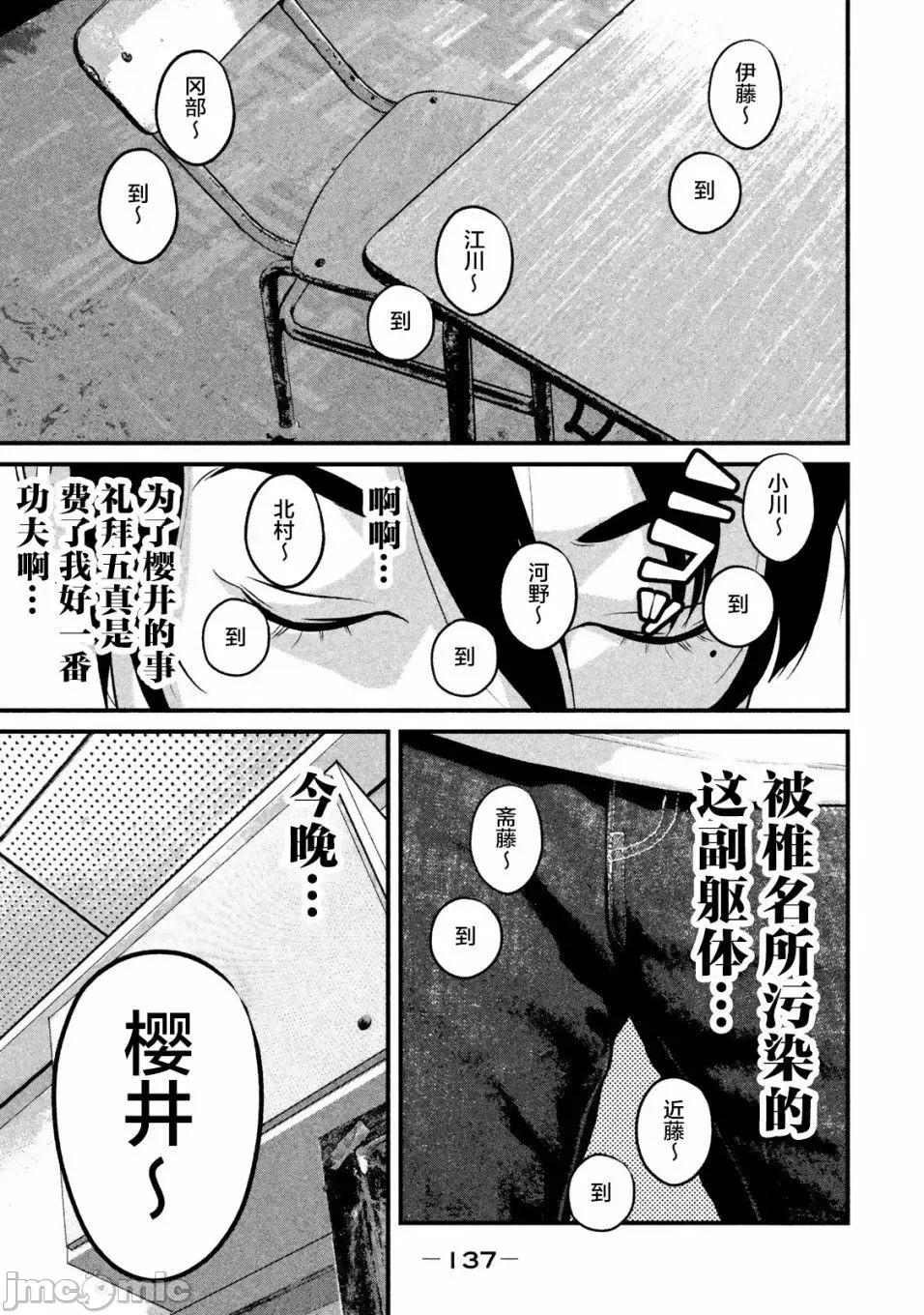 班会 班会第16话.zip 第15页