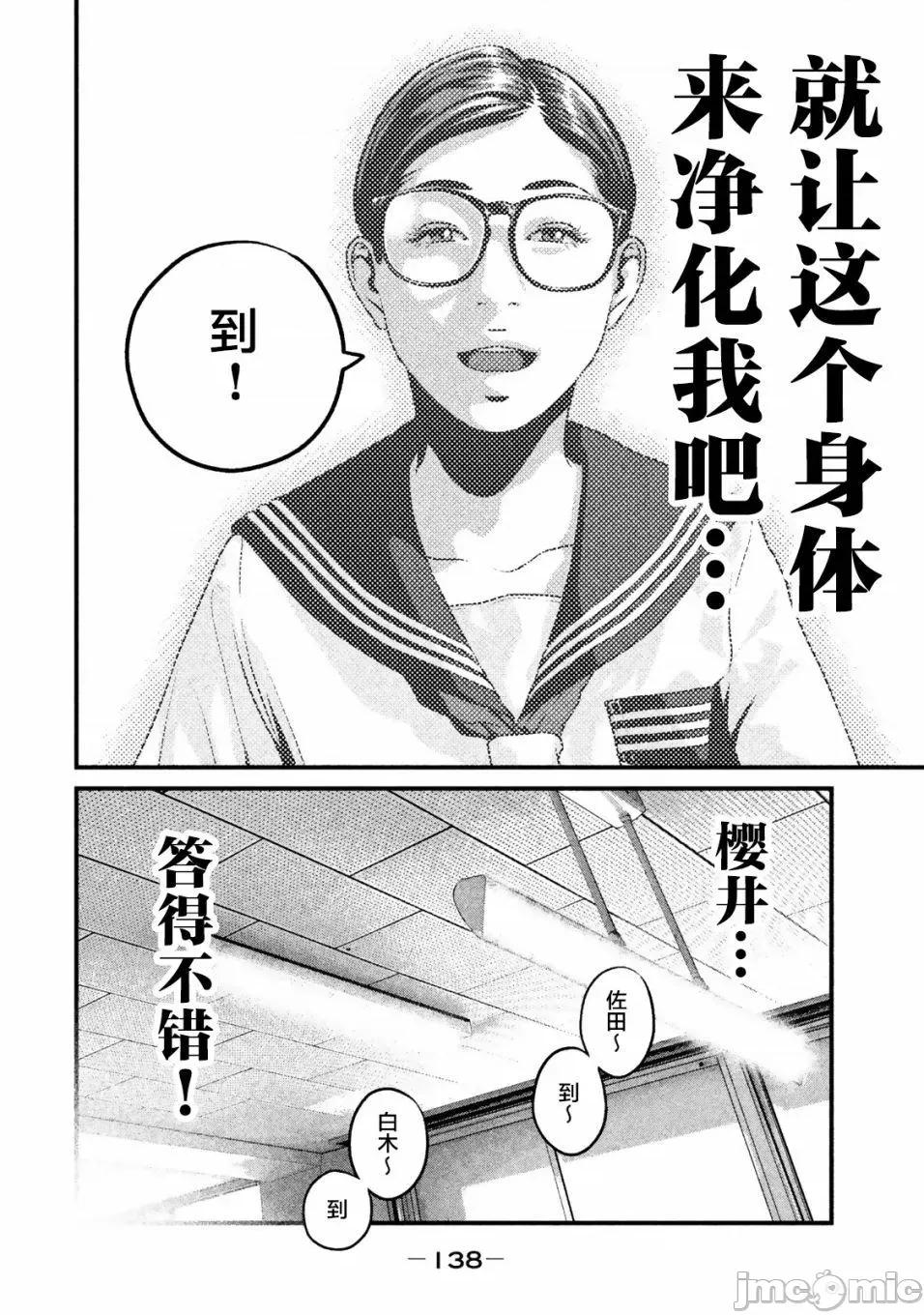 班会 班会第16话.zip 第16页